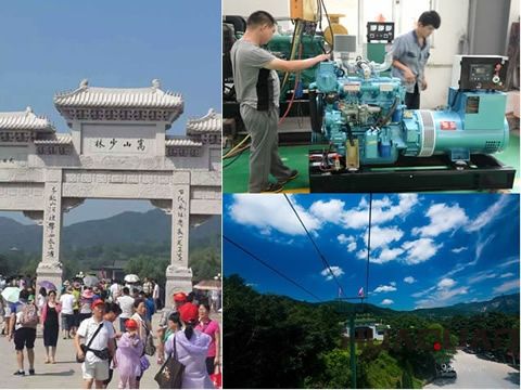 巍巍嵩山“美”，款款“華全情”