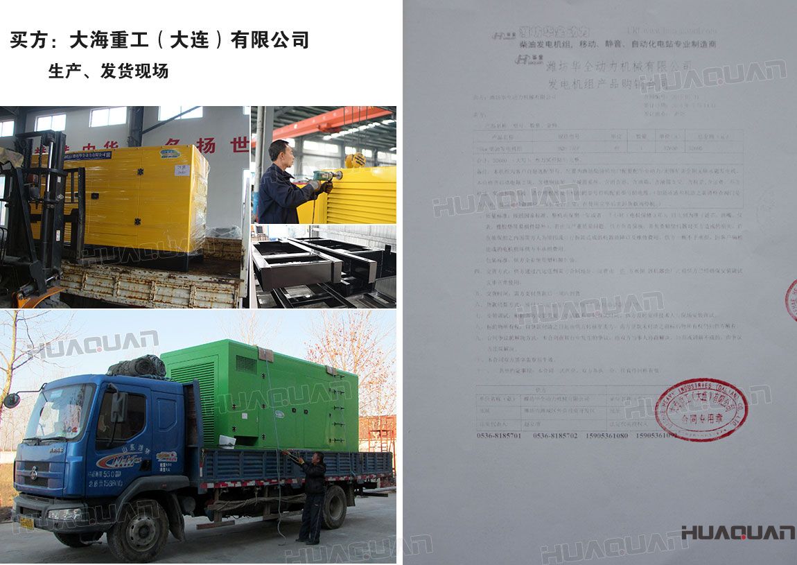 甘肅倍安消防工程安全技術(shù)有限公司在華全采購一臺100kw柴油發(fā)電機(jī)組