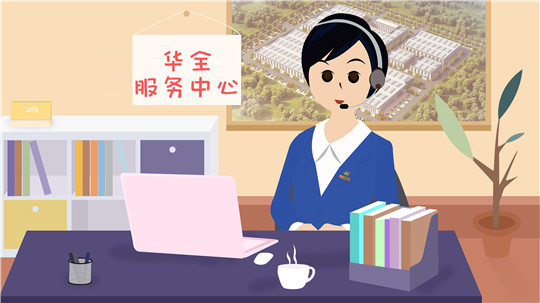 華全服務中心：電話鈴聲就是警報，一旦響起，必定全力以赴！