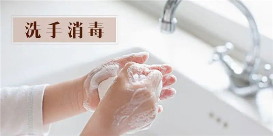 勤洗手做好自我防護(hù)